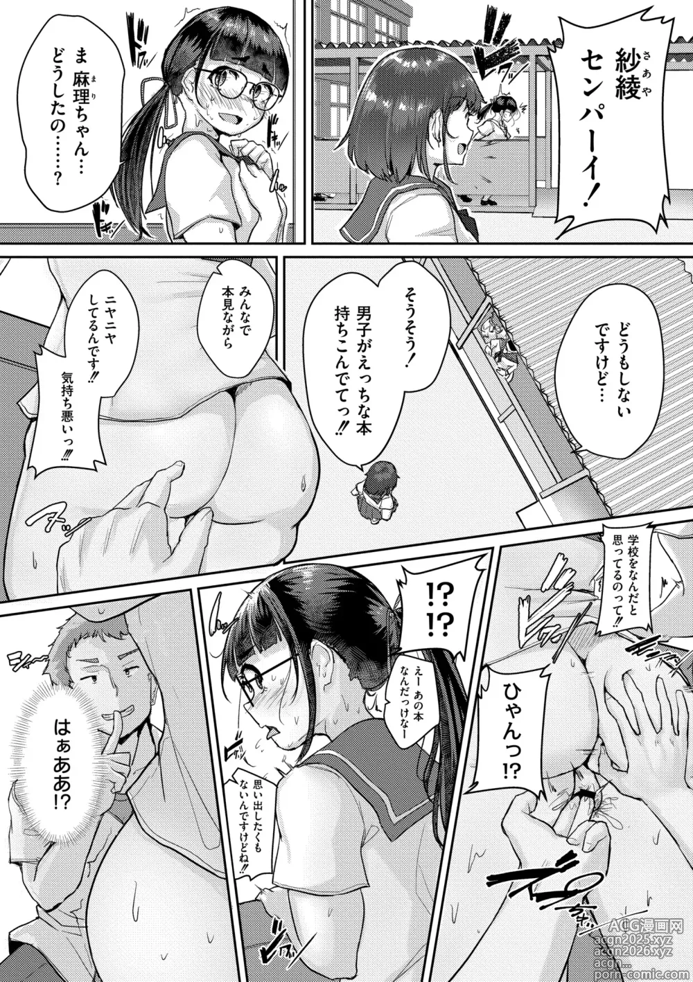 Page 12 of manga Muchi Pocha Poyon