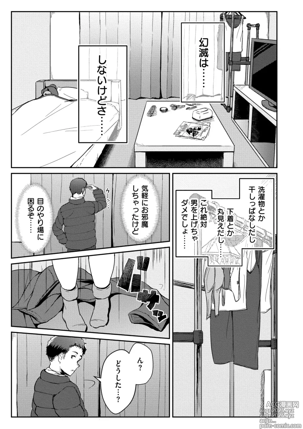 Page 177 of manga Muchi Pocha Poyon