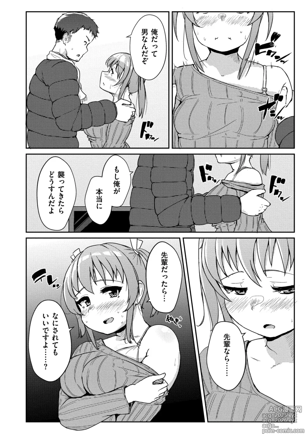 Page 180 of manga Muchi Pocha Poyon