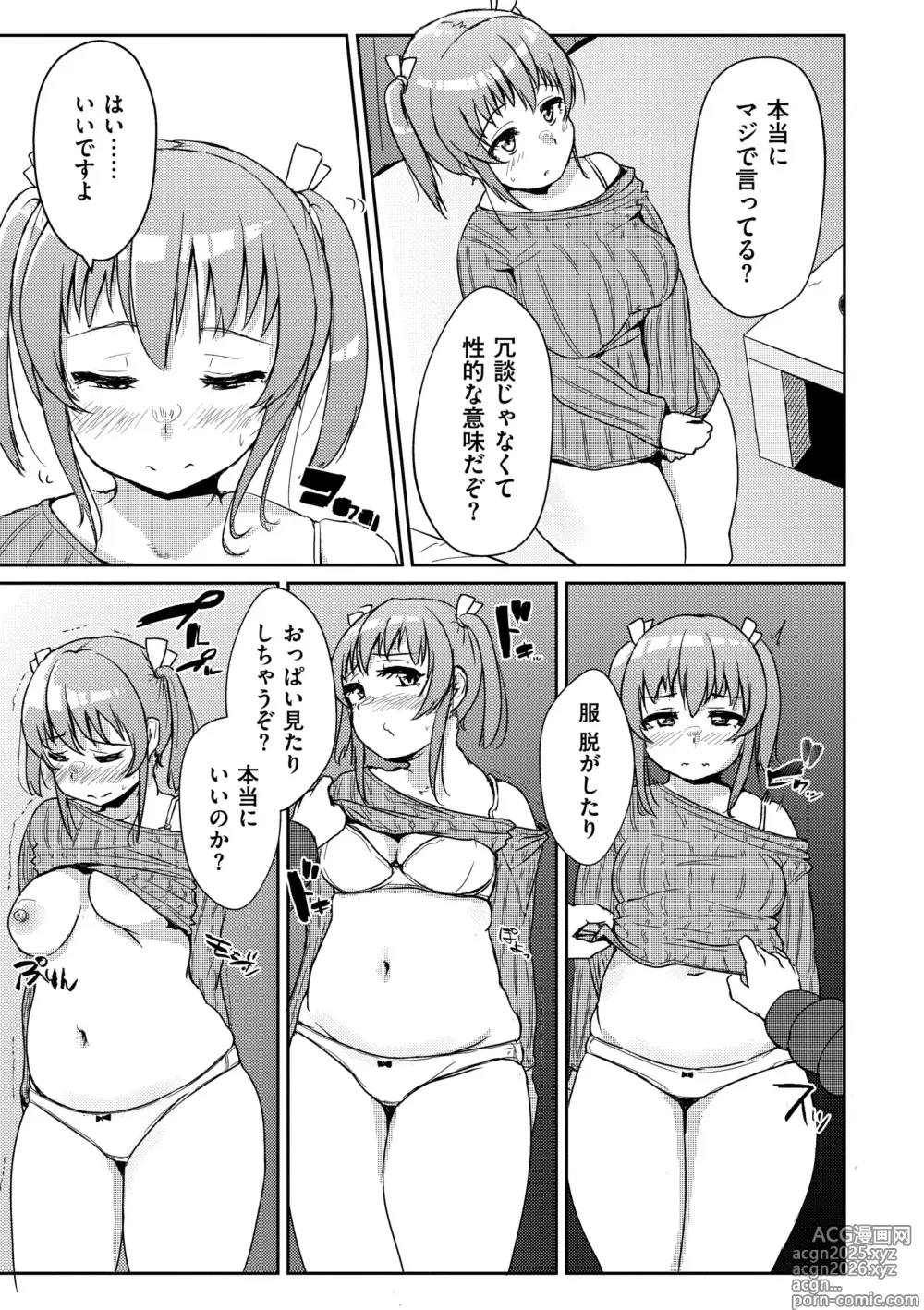 Page 181 of manga Muchi Pocha Poyon