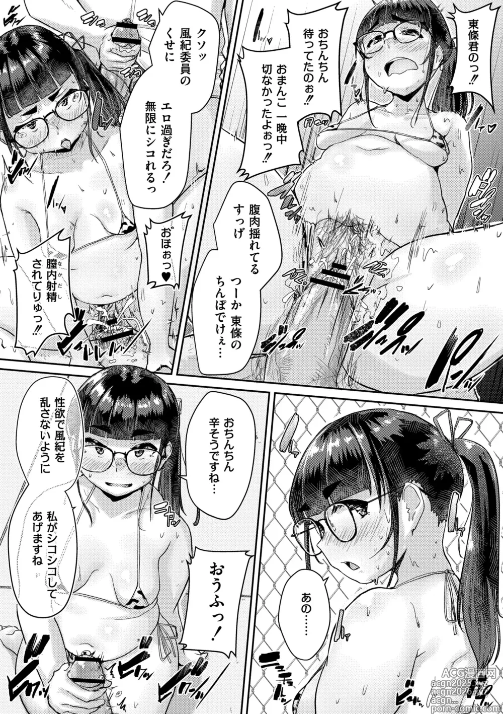 Page 25 of manga Muchi Pocha Poyon