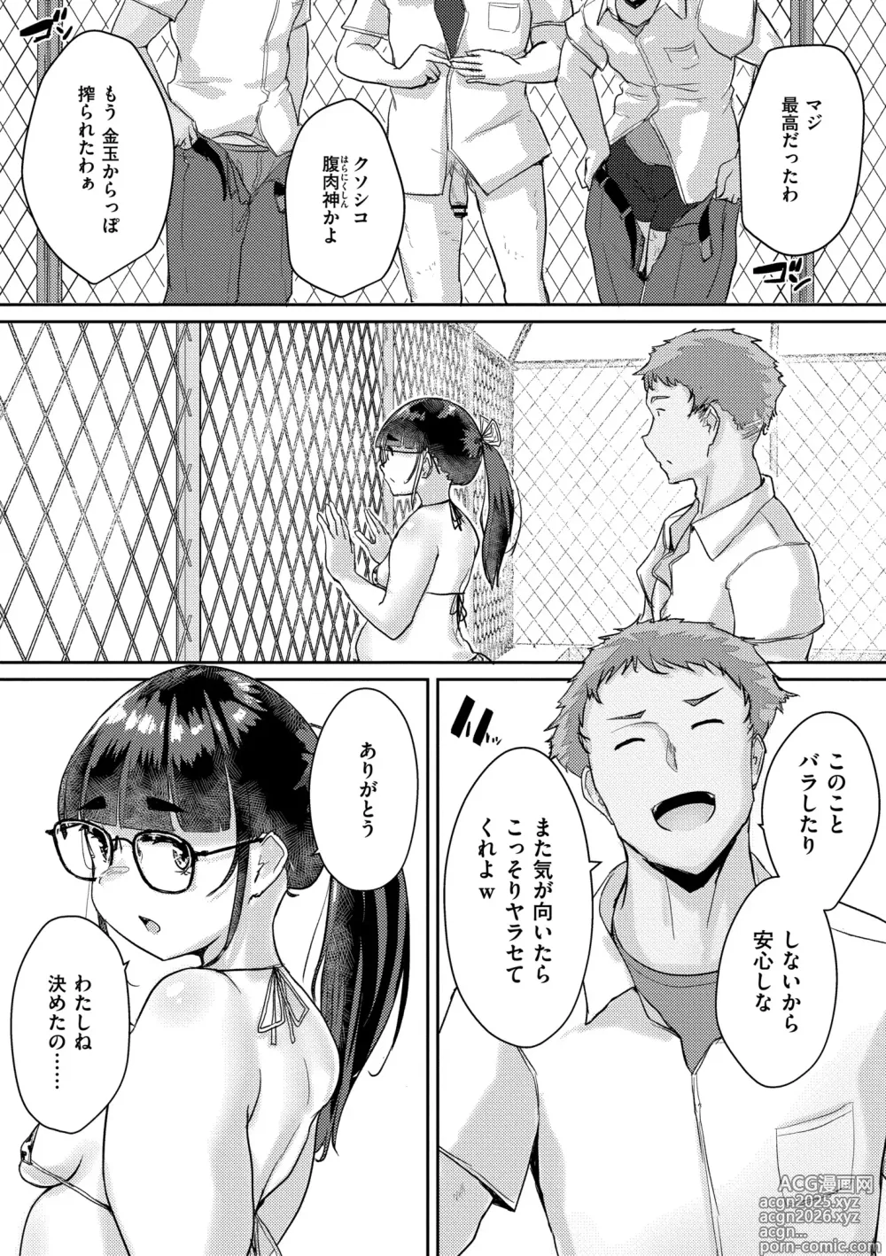 Page 29 of manga Muchi Pocha Poyon