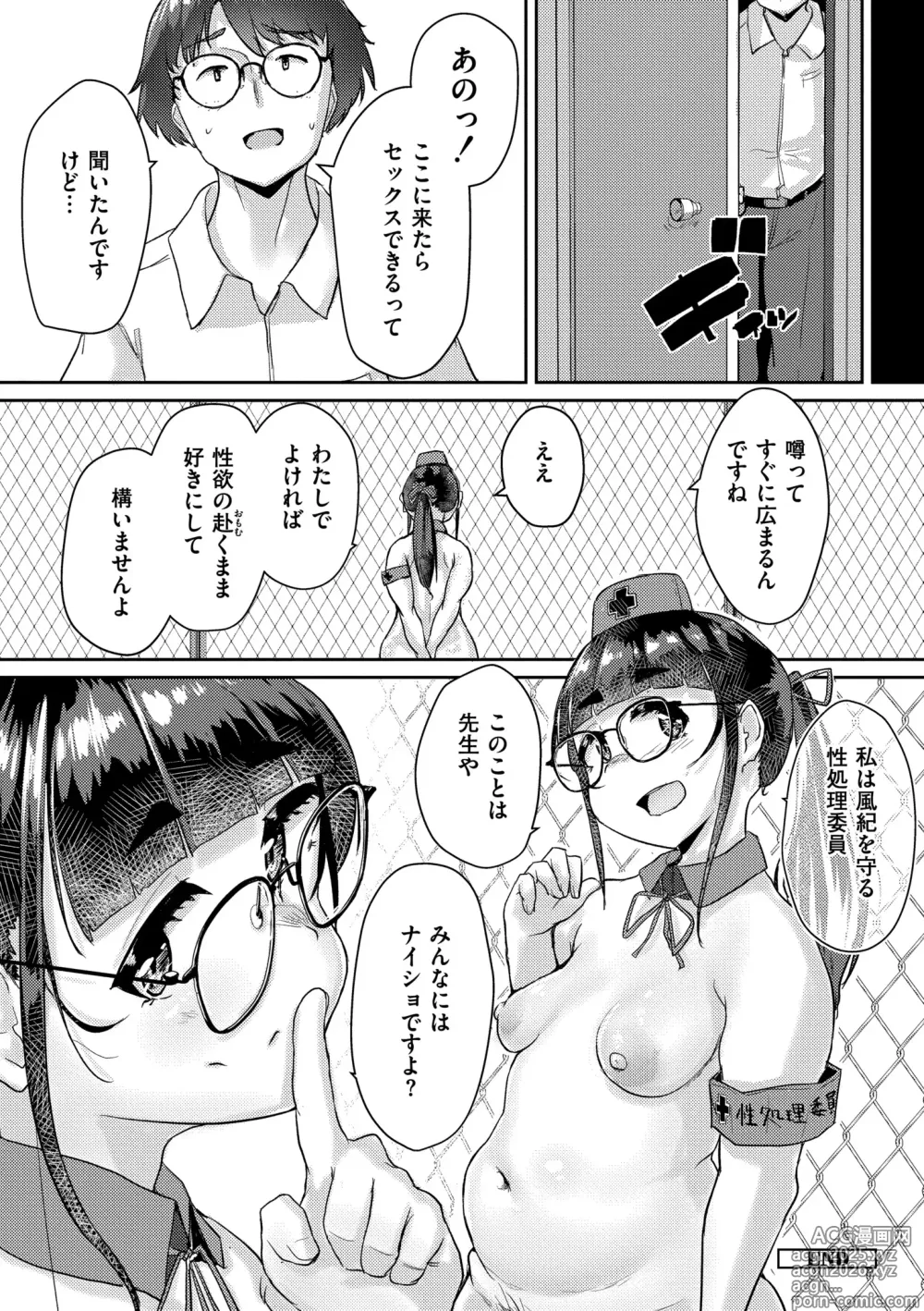 Page 30 of manga Muchi Pocha Poyon