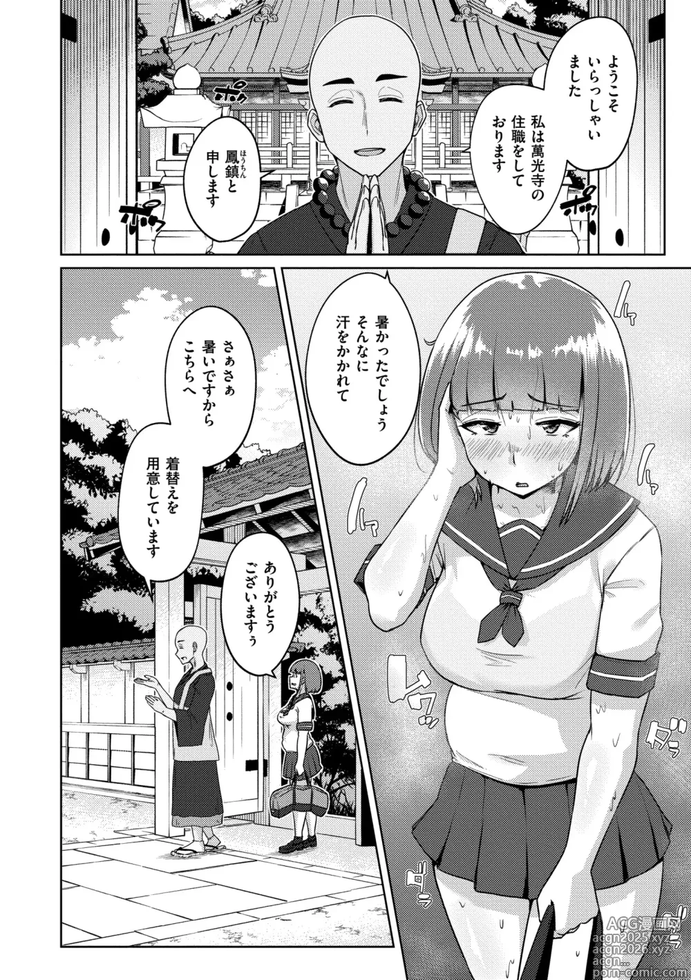 Page 36 of manga Muchi Pocha Poyon
