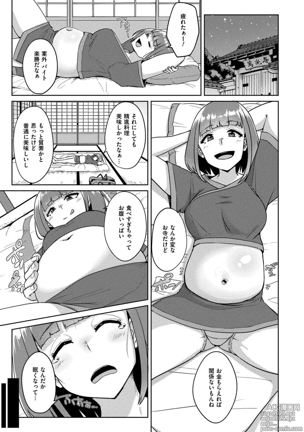 Page 39 of manga Muchi Pocha Poyon
