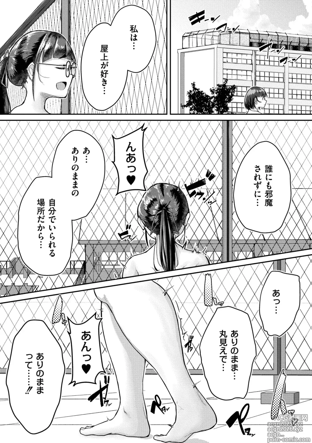 Page 5 of manga Muchi Pocha Poyon