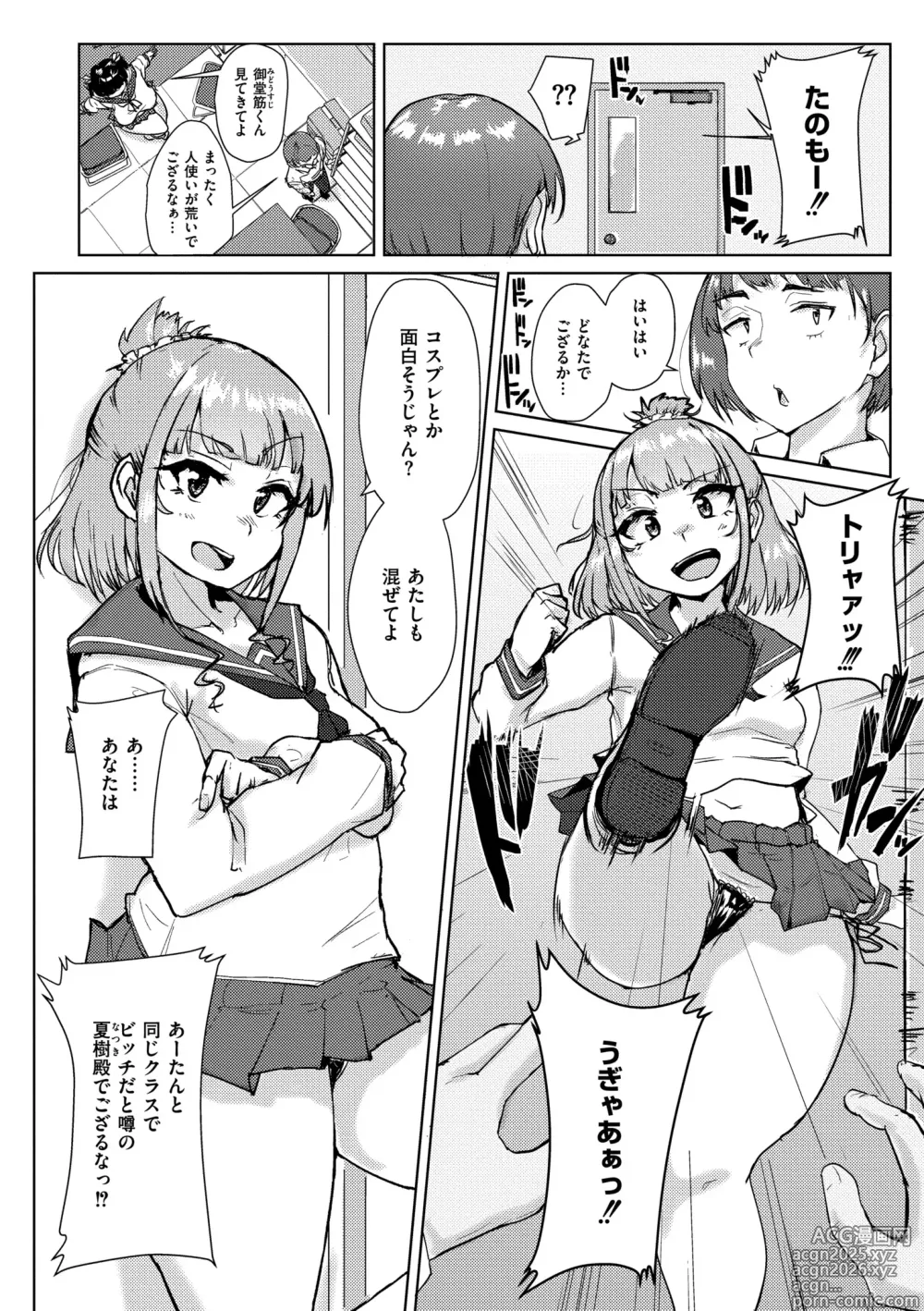 Page 64 of manga Muchi Pocha Poyon