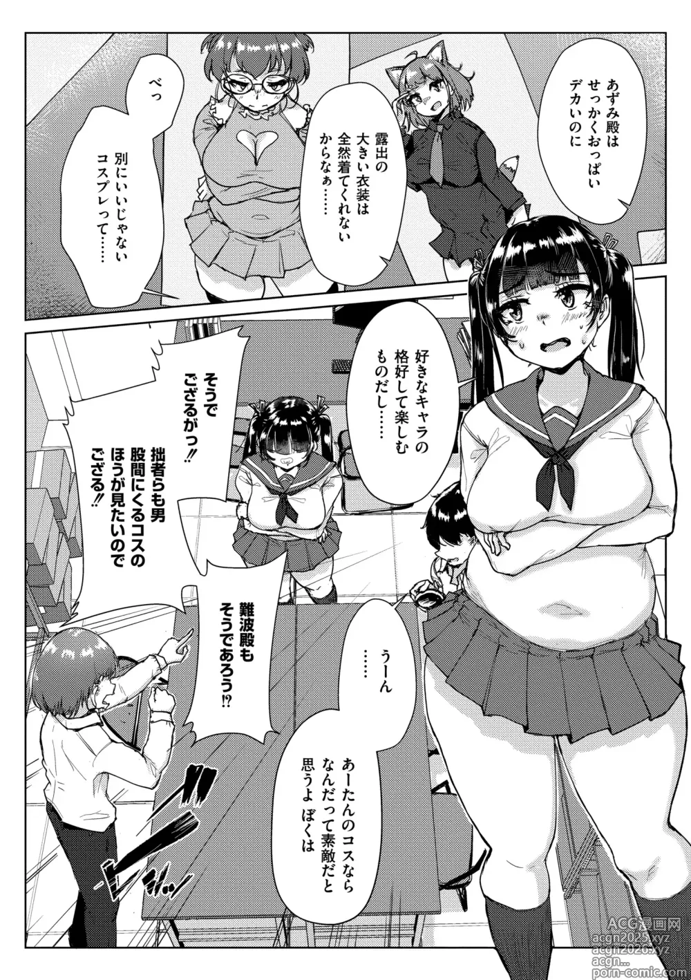 Page 66 of manga Muchi Pocha Poyon