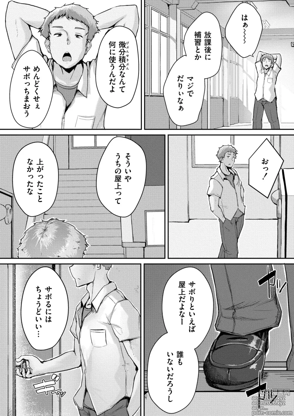Page 8 of manga Muchi Pocha Poyon