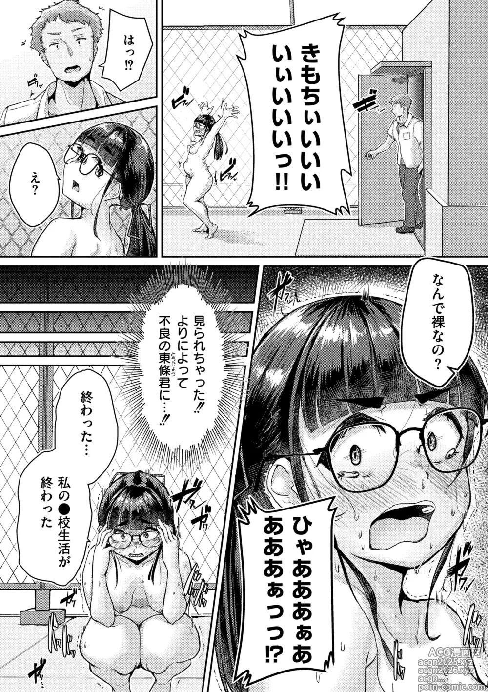 Page 9 of manga Muchi Pocha Poyon