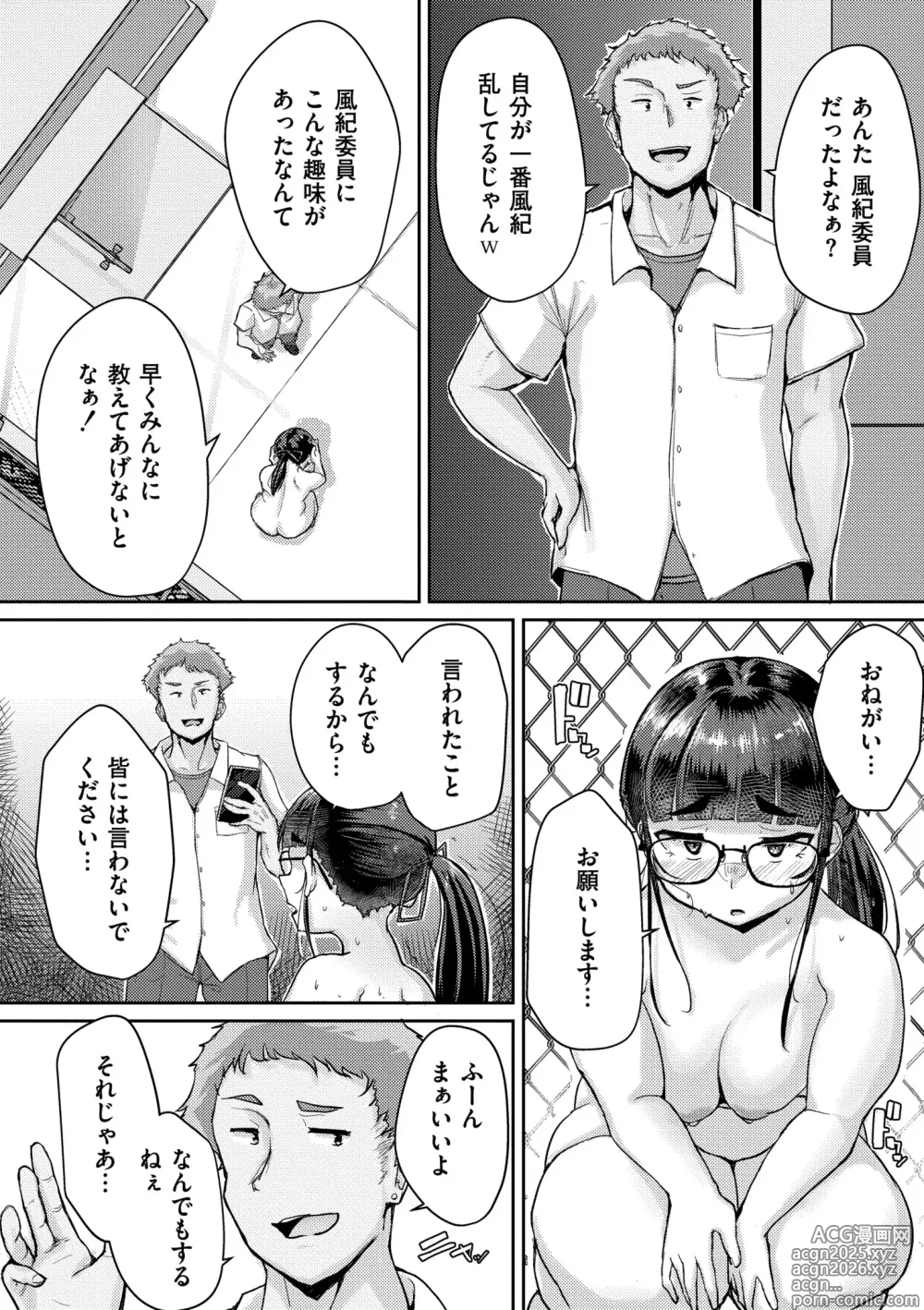 Page 10 of manga Muchi Pocha Poyon