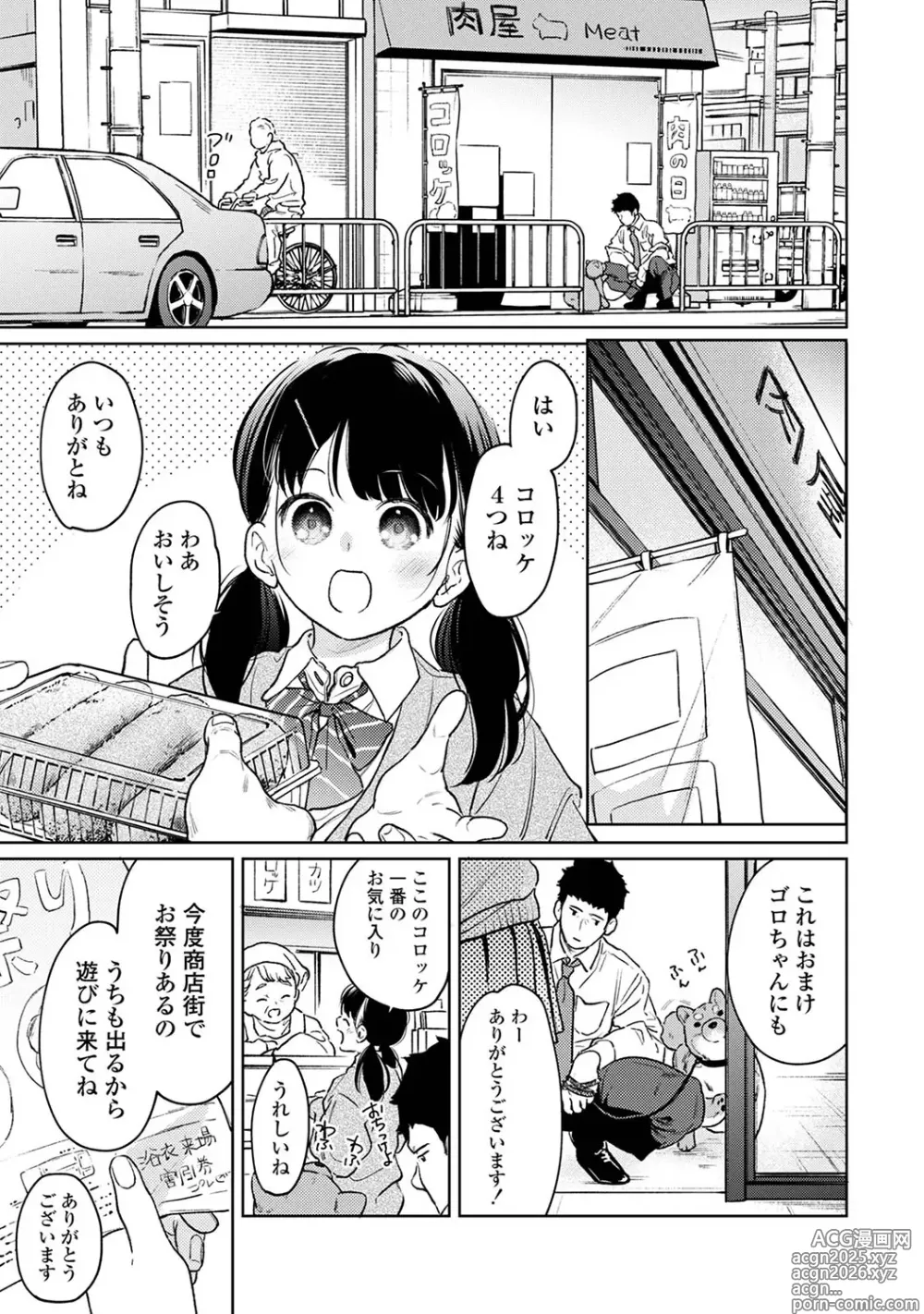 Page 11 of manga COMIC Ananga Ranga Vol. 117