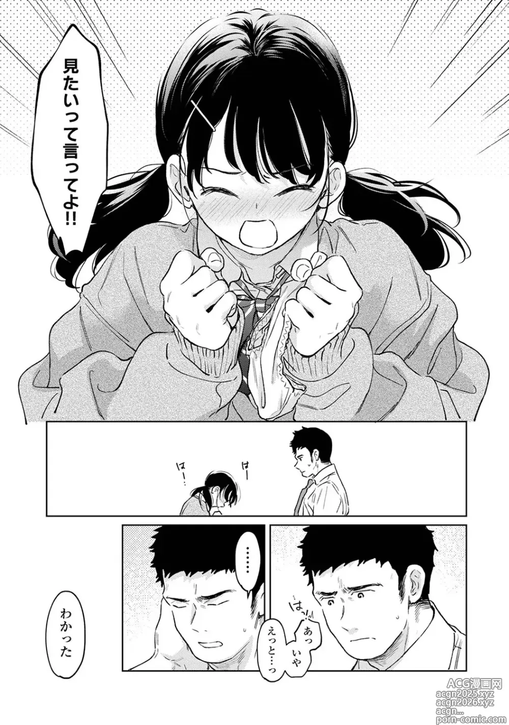 Page 17 of manga COMIC Ananga Ranga Vol. 117