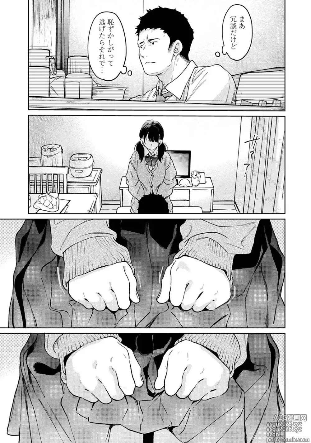 Page 19 of manga COMIC Ananga Ranga Vol. 117