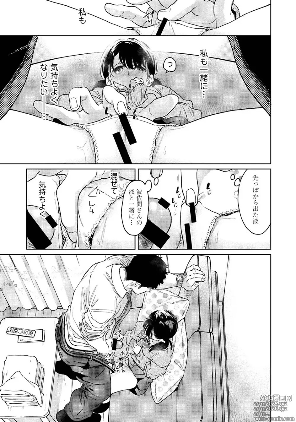 Page 27 of manga COMIC Ananga Ranga Vol. 117