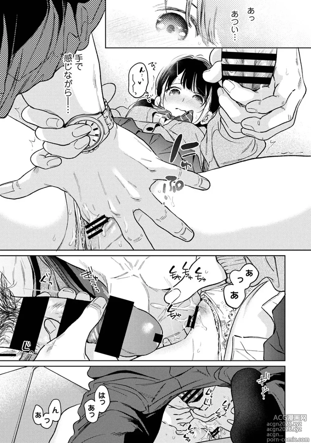 Page 33 of manga COMIC Ananga Ranga Vol. 117