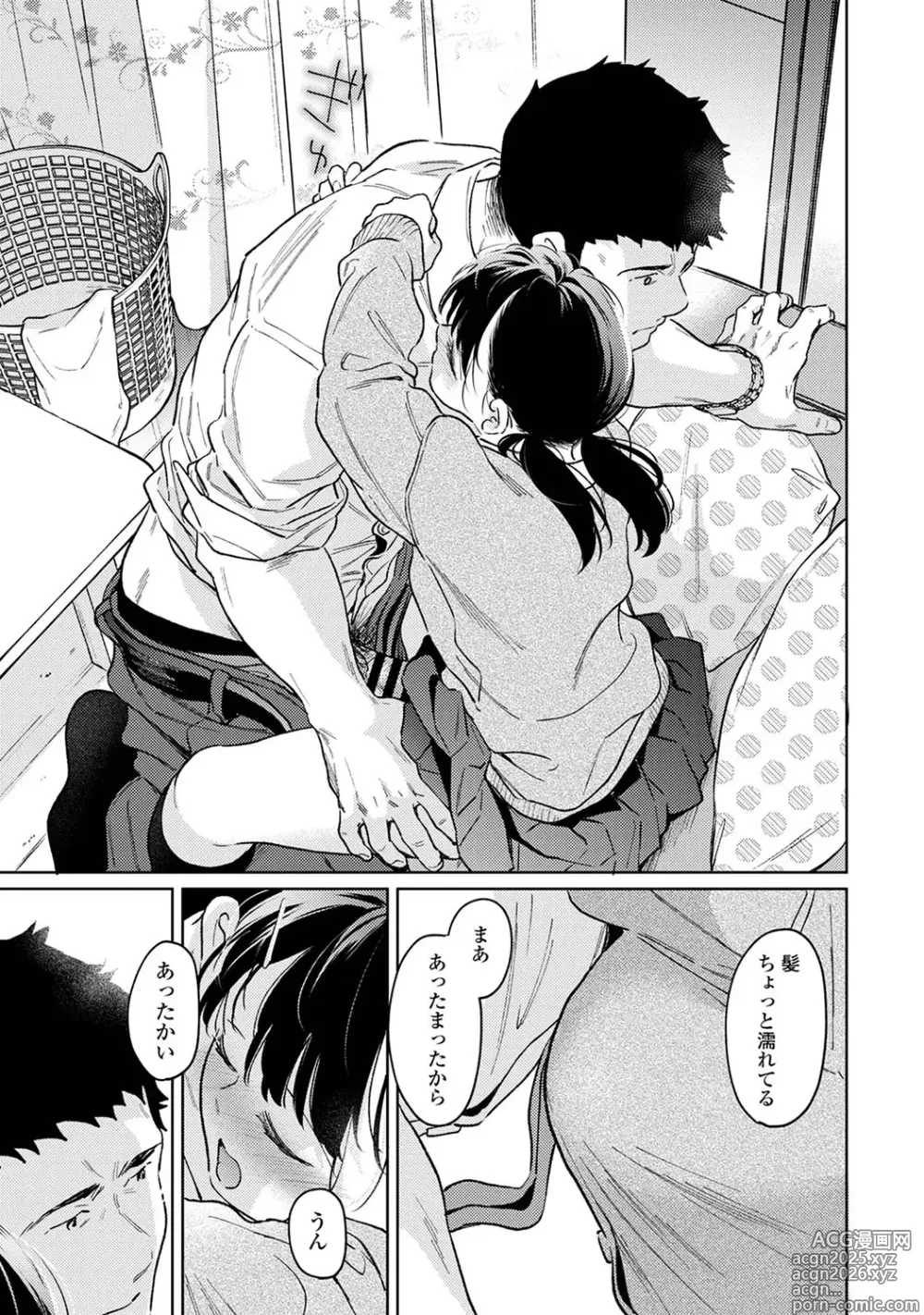 Page 43 of manga COMIC Ananga Ranga Vol. 117
