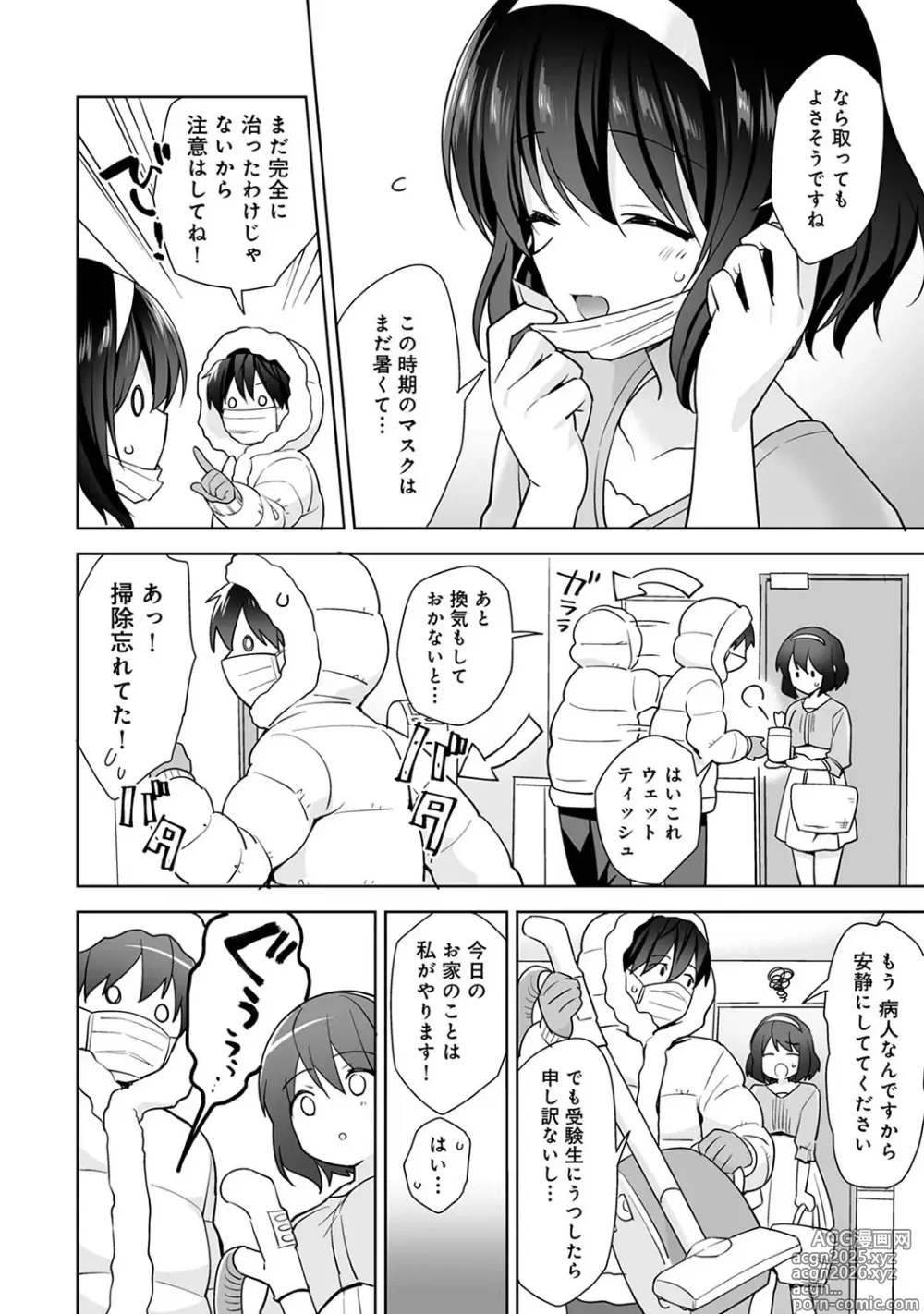 Page 48 of manga COMIC Ananga Ranga Vol. 117