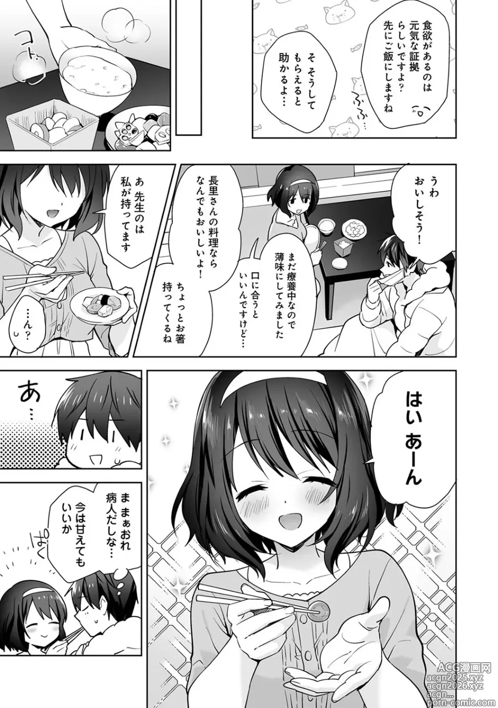 Page 49 of manga COMIC Ananga Ranga Vol. 117
