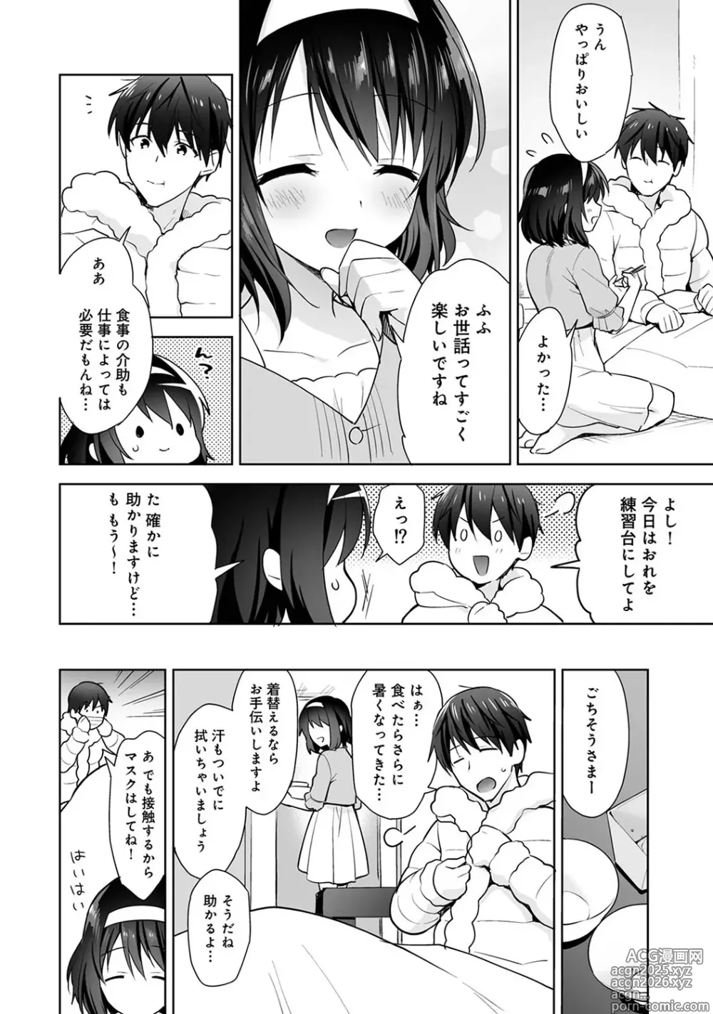Page 50 of manga COMIC Ananga Ranga Vol. 117