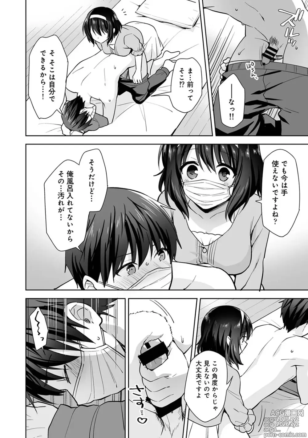 Page 54 of manga COMIC Ananga Ranga Vol. 117