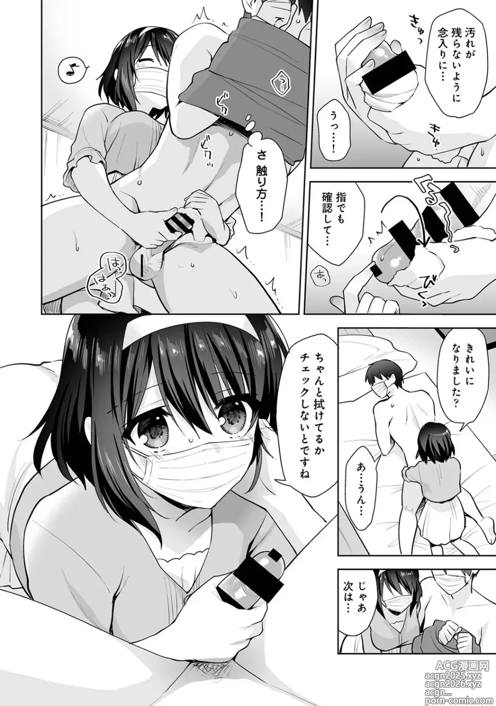 Page 56 of manga COMIC Ananga Ranga Vol. 117