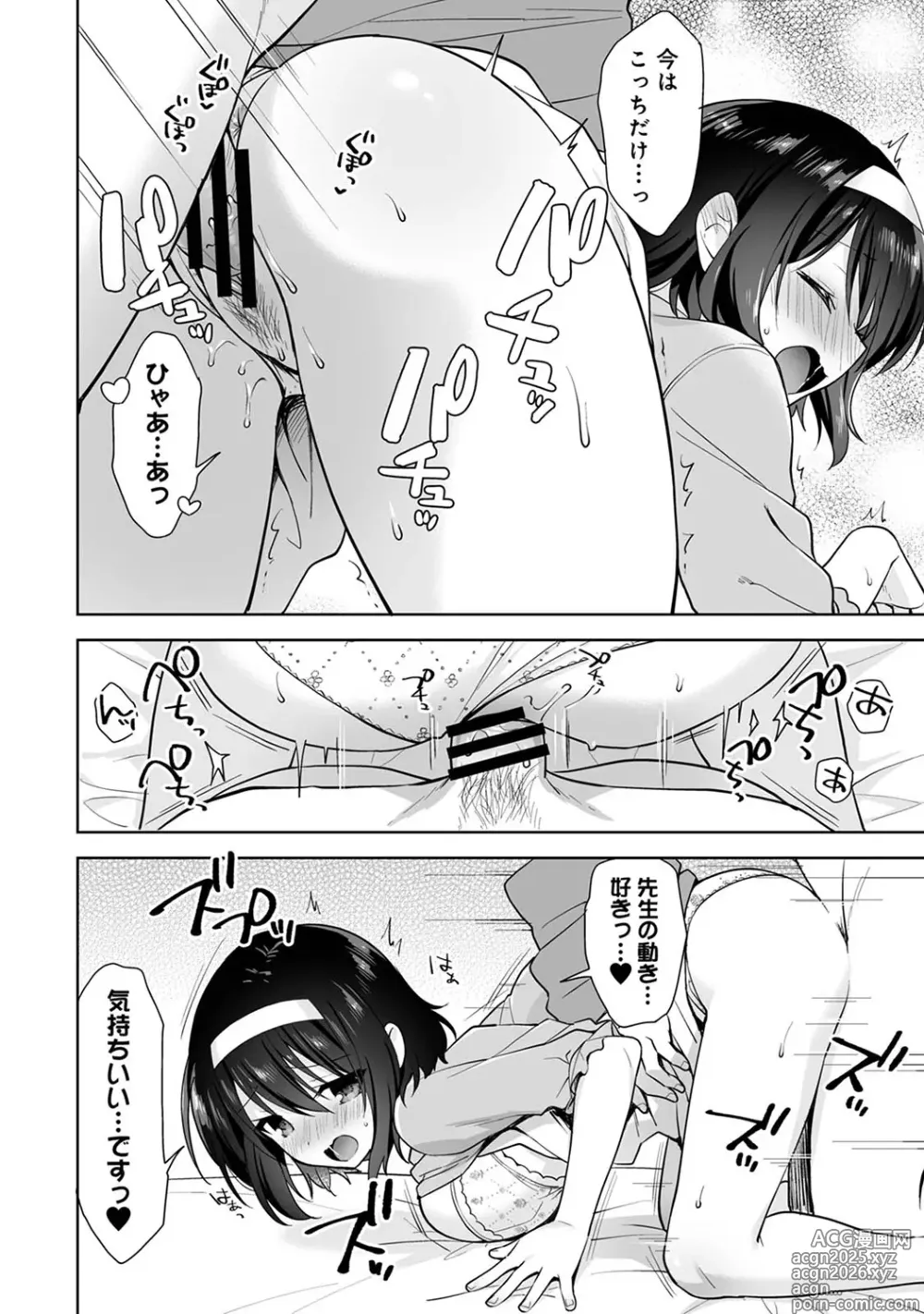 Page 64 of manga COMIC Ananga Ranga Vol. 117