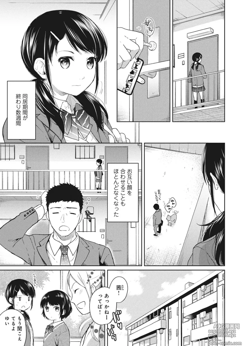 Page 102 of manga 1LDK+JK Ikinari Doukyo? Mitchaku!? Hatsu Ecchi!!? Ch. 1-52