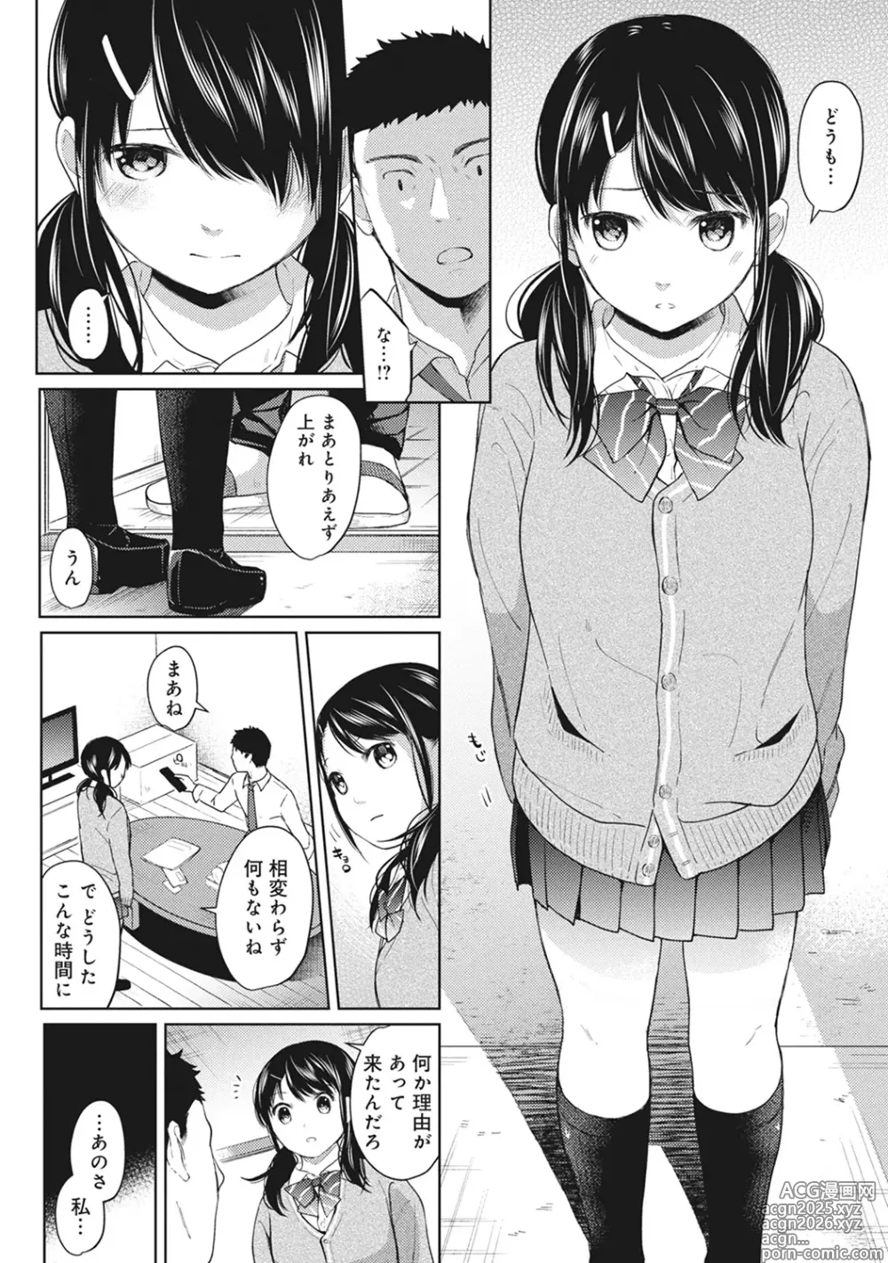 Page 107 of manga 1LDK+JK Ikinari Doukyo? Mitchaku!? Hatsu Ecchi!!? Ch. 1-52