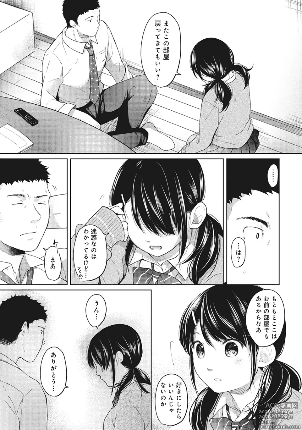 Page 108 of manga 1LDK+JK Ikinari Doukyo? Mitchaku!? Hatsu Ecchi!!? Ch. 1-52