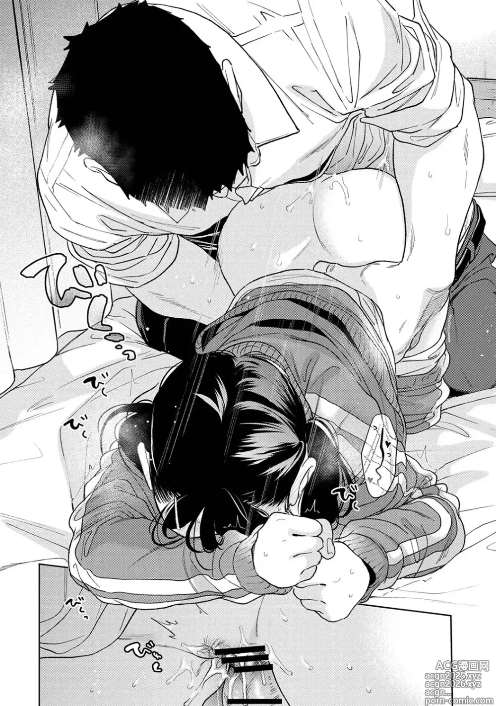 Page 1594 of manga 1LDK+JK Ikinari Doukyo? Mitchaku!? Hatsu Ecchi!!? Ch. 1-52