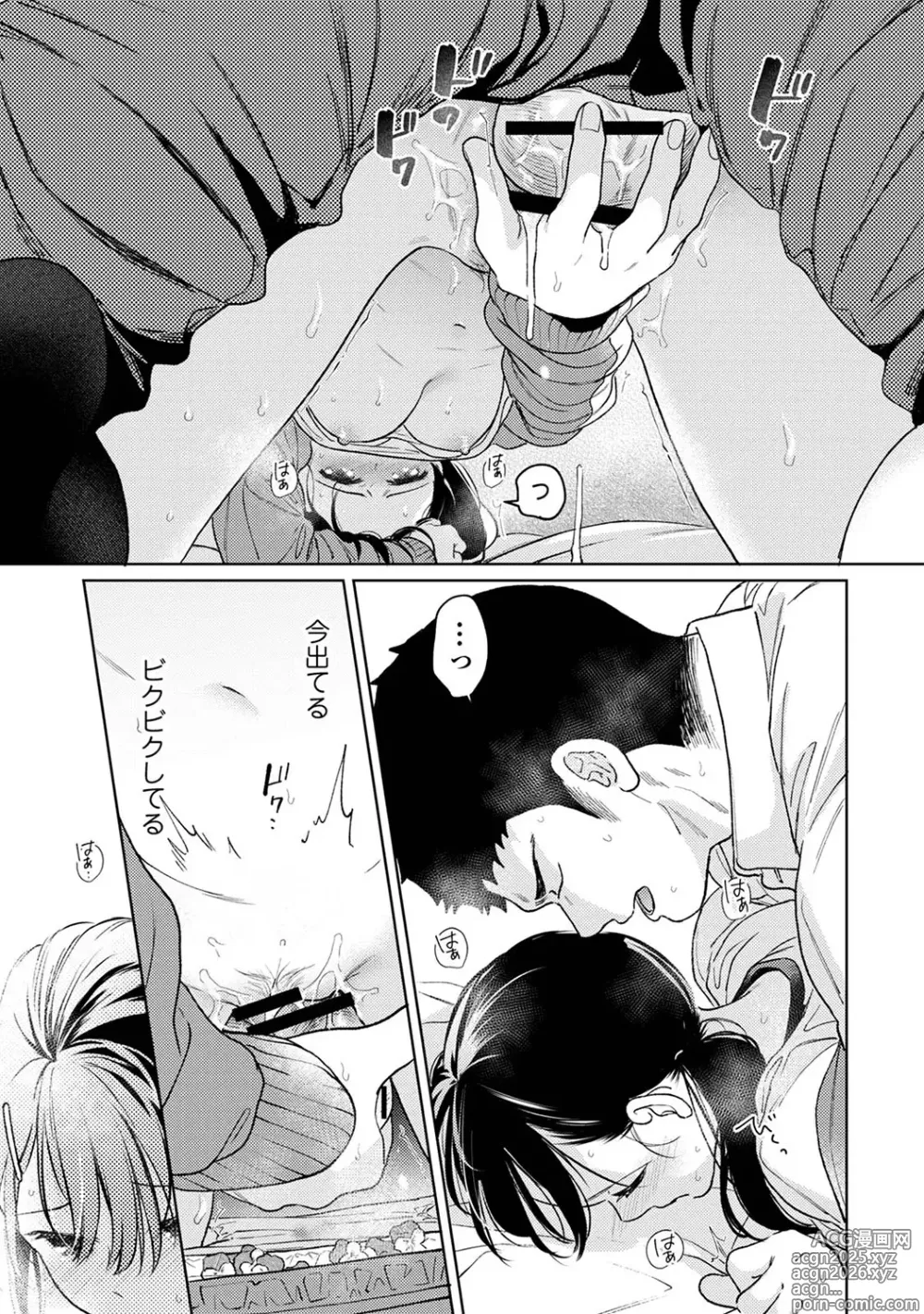 Page 1605 of manga 1LDK+JK Ikinari Doukyo? Mitchaku!? Hatsu Ecchi!!? Ch. 1-52