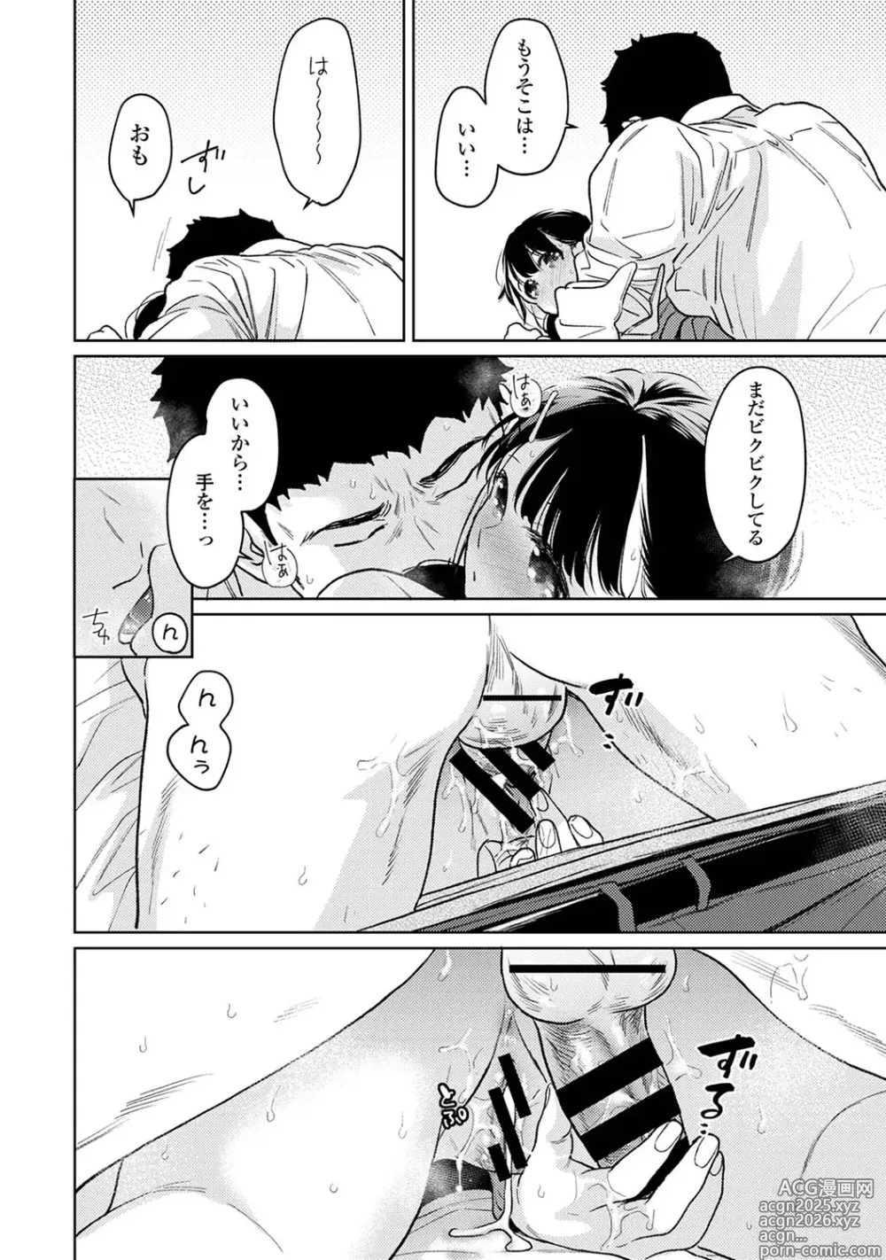 Page 1606 of manga 1LDK+JK Ikinari Doukyo? Mitchaku!? Hatsu Ecchi!!? Ch. 1-52