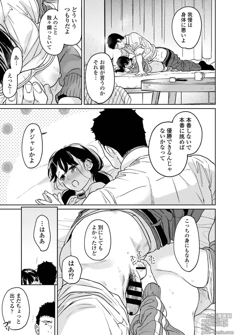 Page 1607 of manga 1LDK+JK Ikinari Doukyo? Mitchaku!? Hatsu Ecchi!!? Ch. 1-52
