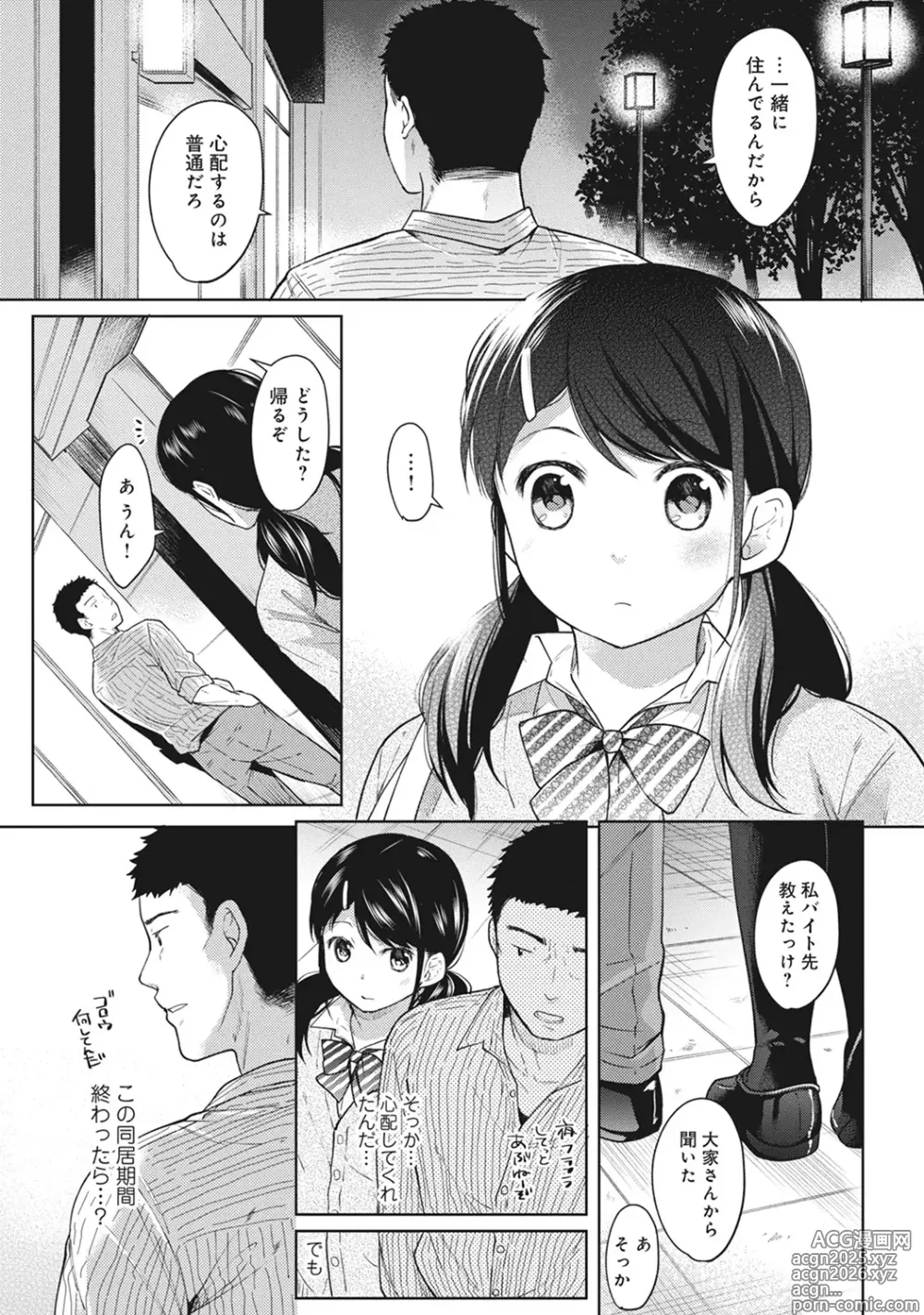 Page 54 of manga 1LDK+JK Ikinari Doukyo? Mitchaku!? Hatsu Ecchi!!? Ch. 1-52