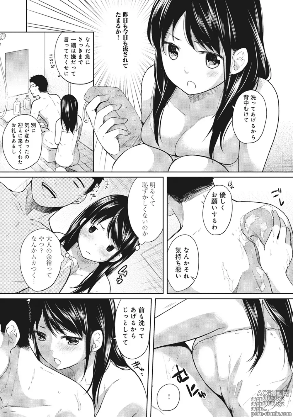 Page 60 of manga 1LDK+JK Ikinari Doukyo? Mitchaku!? Hatsu Ecchi!!? Ch. 1-52