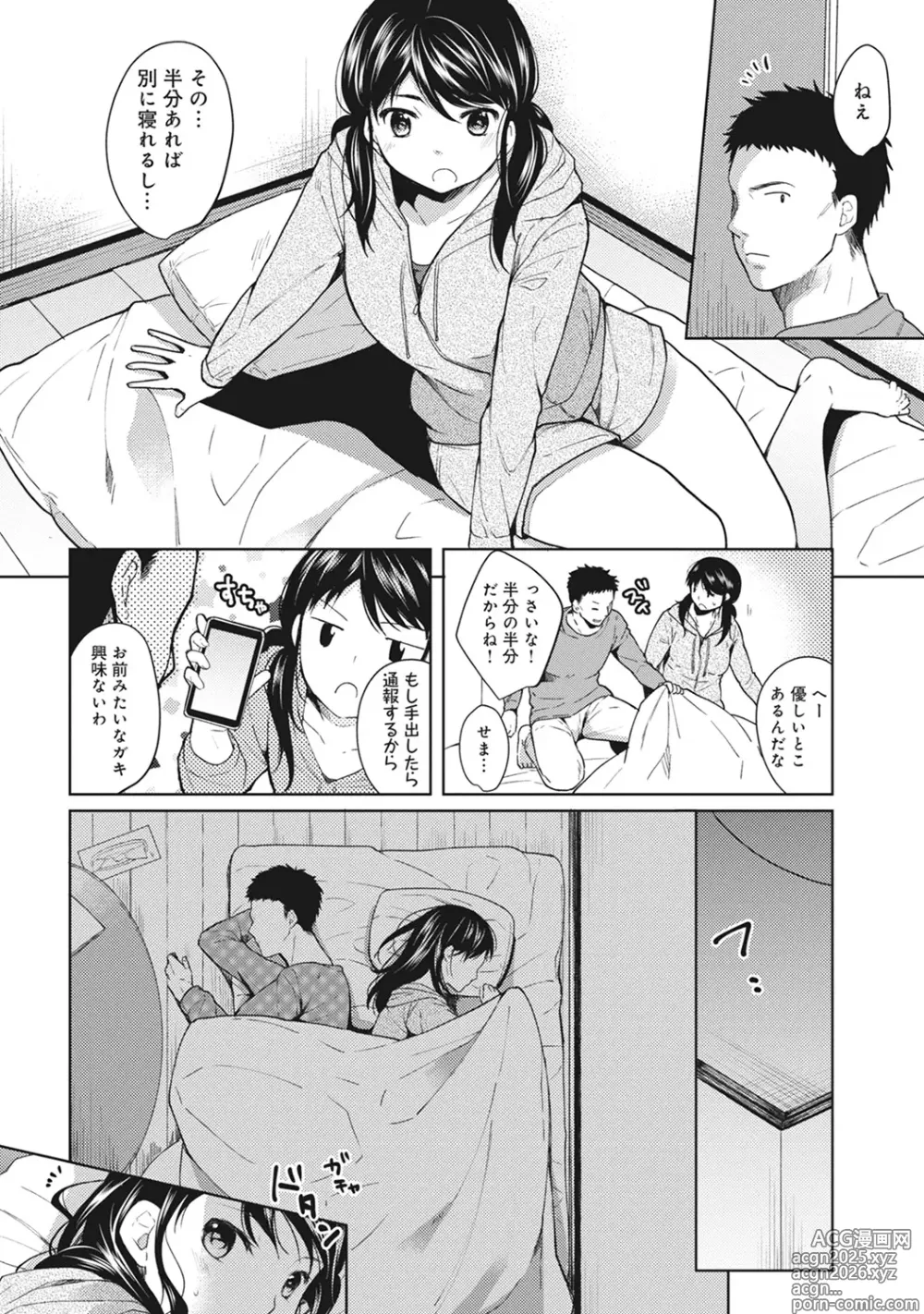 Page 7 of manga 1LDK+JK Ikinari Doukyo? Mitchaku!? Hatsu Ecchi!!? Ch. 1-52