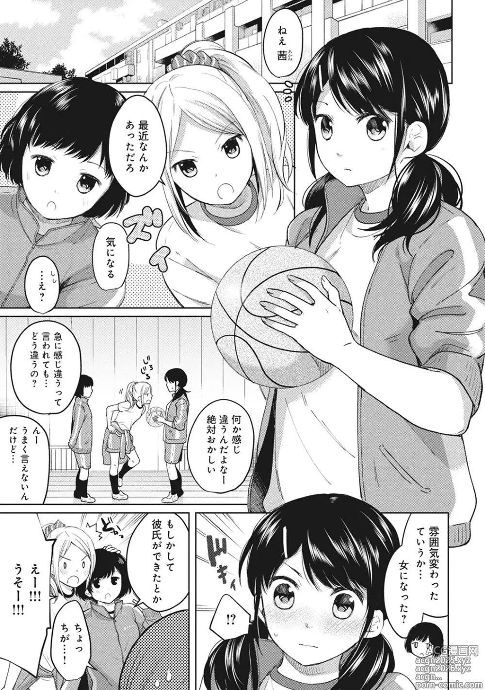 Page 77 of manga 1LDK+JK Ikinari Doukyo? Mitchaku!? Hatsu Ecchi!!? Ch. 1-52