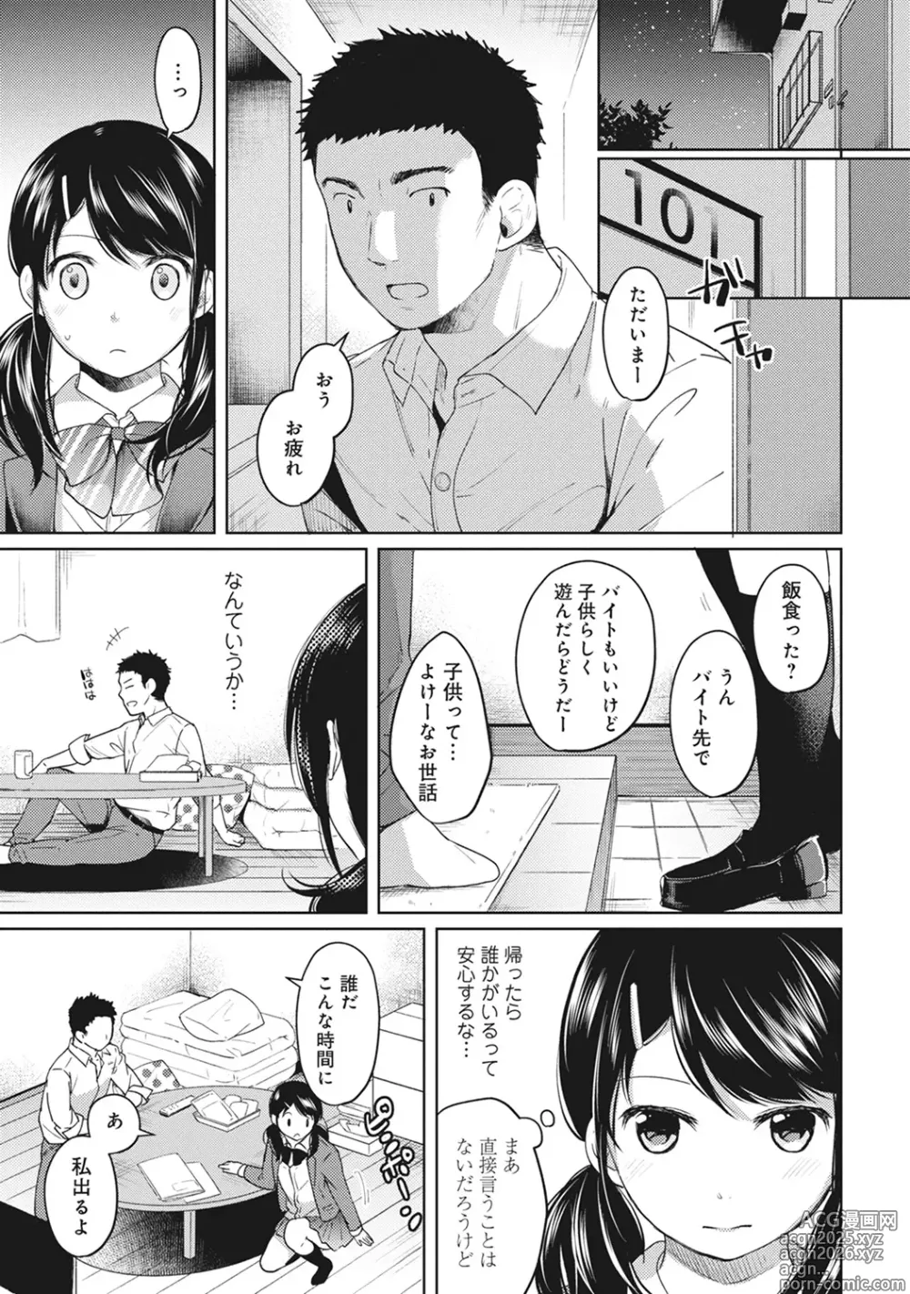 Page 79 of manga 1LDK+JK Ikinari Doukyo? Mitchaku!? Hatsu Ecchi!!? Ch. 1-52