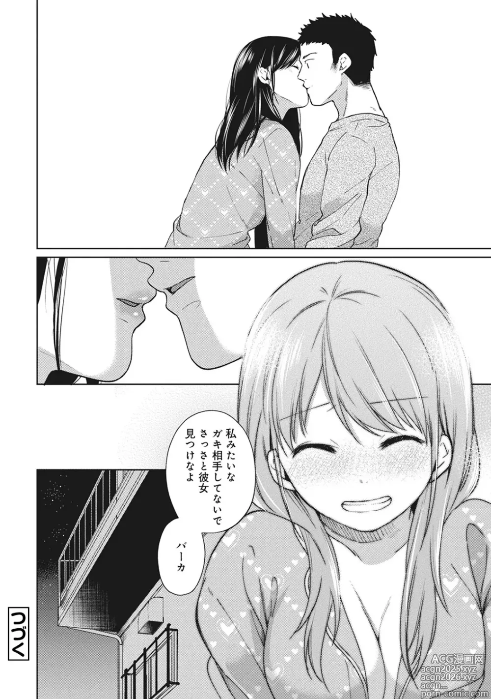 Page 100 of manga 1LDK+JK Ikinari Doukyo? Mitchaku!? Hatsu Ecchi!!? Ch. 1-52