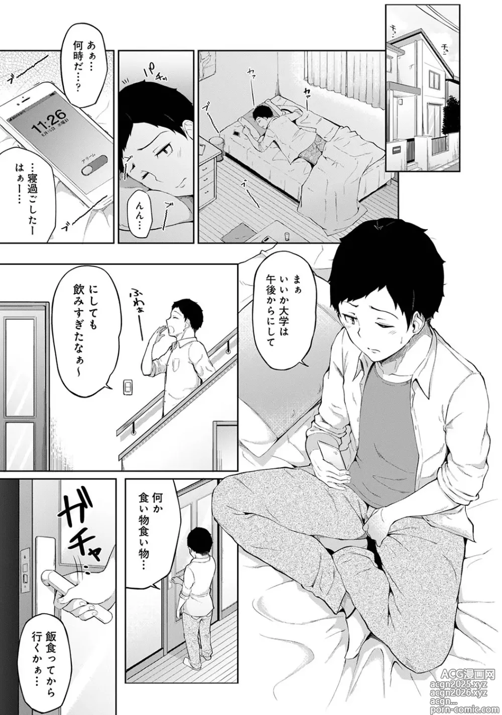 Page 2 of manga Asa Okitara Imouto ga Hadaka Apron Sugata datta node Hamete Mita Ch. 1-16