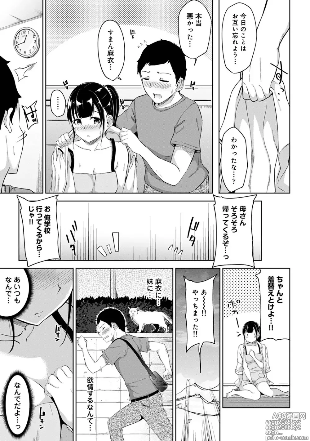 Page 20 of manga Asa Okitara Imouto ga Hadaka Apron Sugata datta node Hamete Mita Ch. 1-16