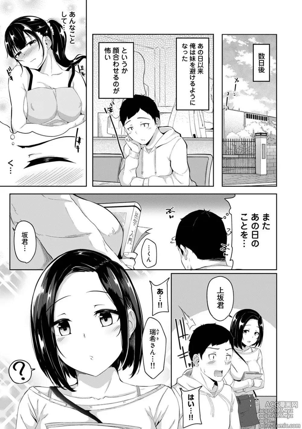 Page 22 of manga Asa Okitara Imouto ga Hadaka Apron Sugata datta node Hamete Mita Ch. 1-16