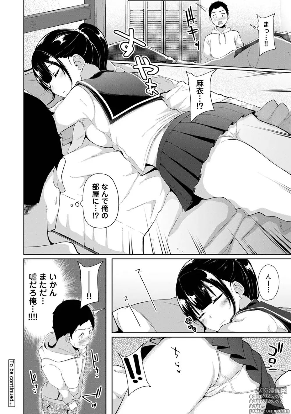 Page 25 of manga Asa Okitara Imouto ga Hadaka Apron Sugata datta node Hamete Mita Ch. 1-16