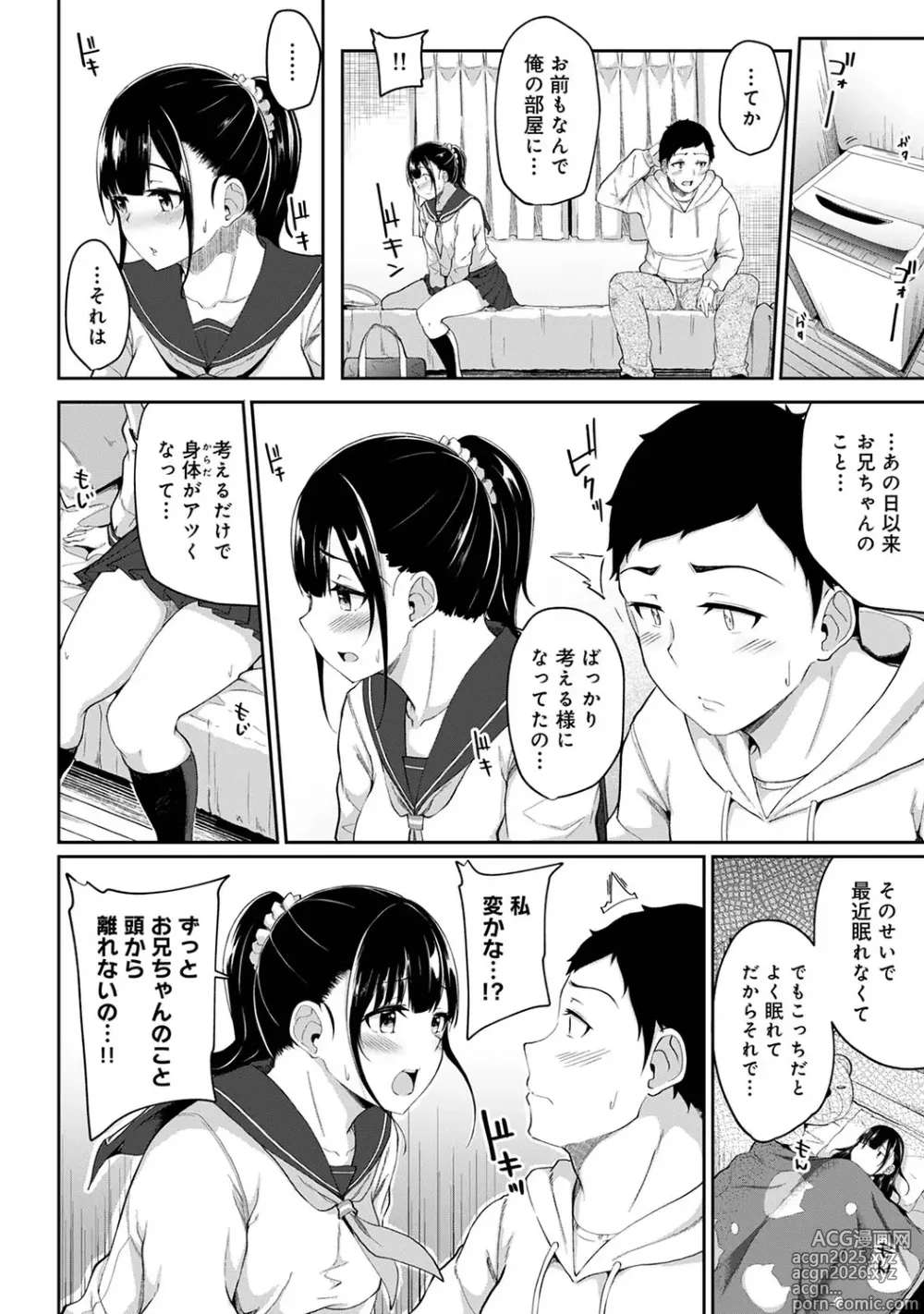 Page 32 of manga Asa Okitara Imouto ga Hadaka Apron Sugata datta node Hamete Mita Ch. 1-16