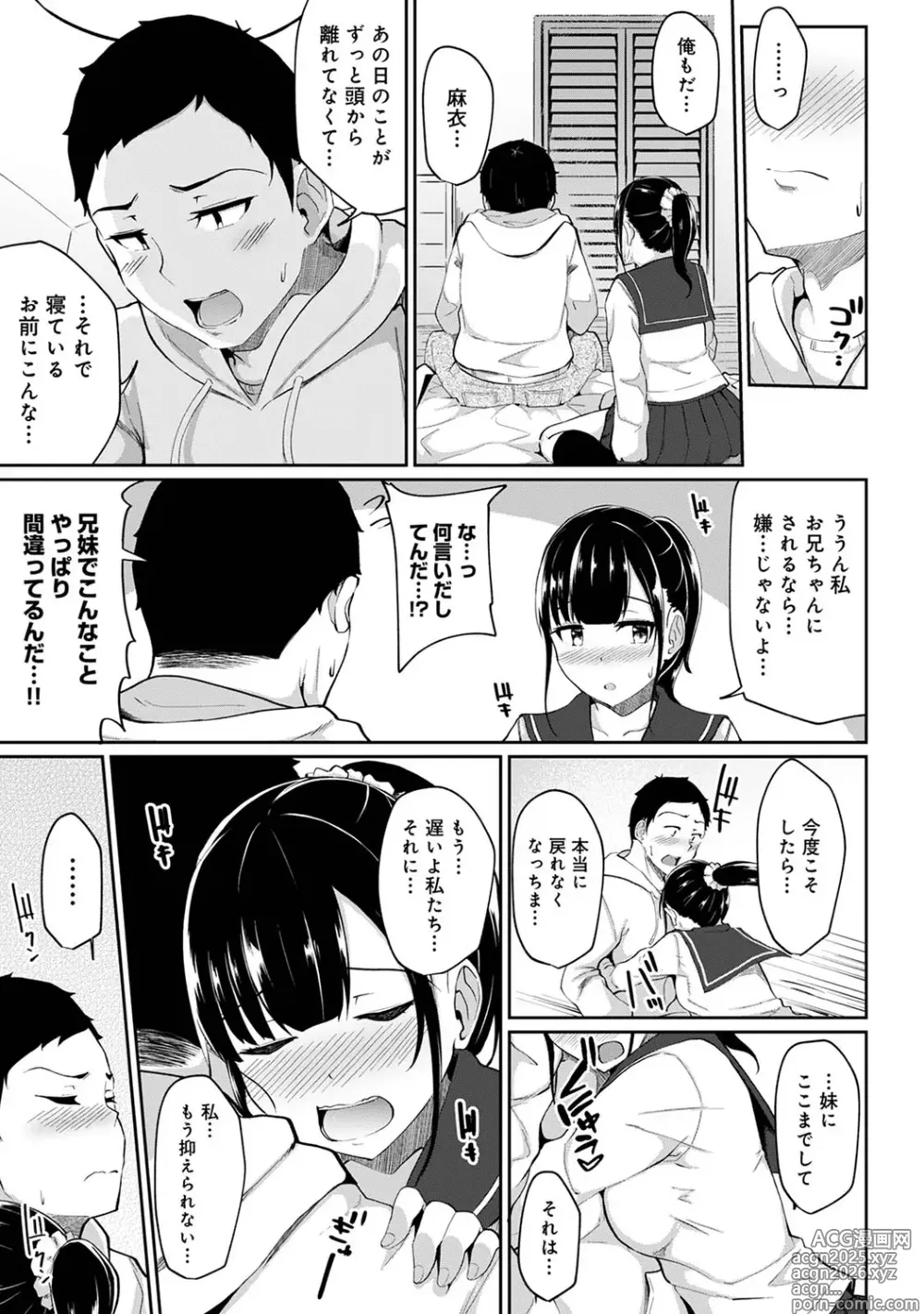 Page 33 of manga Asa Okitara Imouto ga Hadaka Apron Sugata datta node Hamete Mita Ch. 1-16