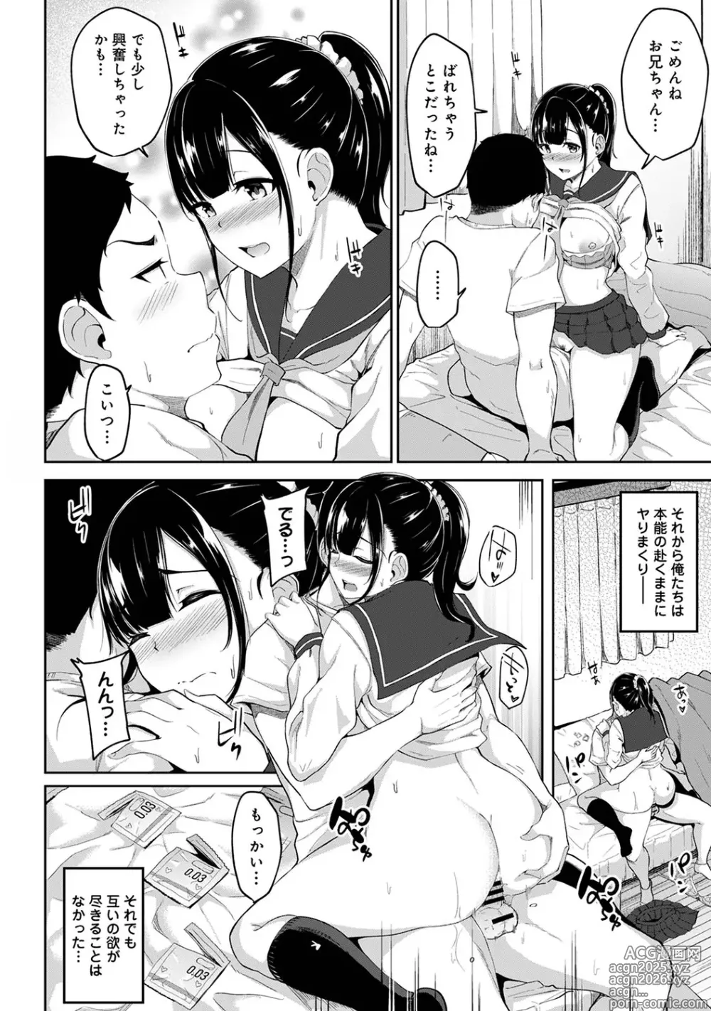 Page 40 of manga Asa Okitara Imouto ga Hadaka Apron Sugata datta node Hamete Mita Ch. 1-16