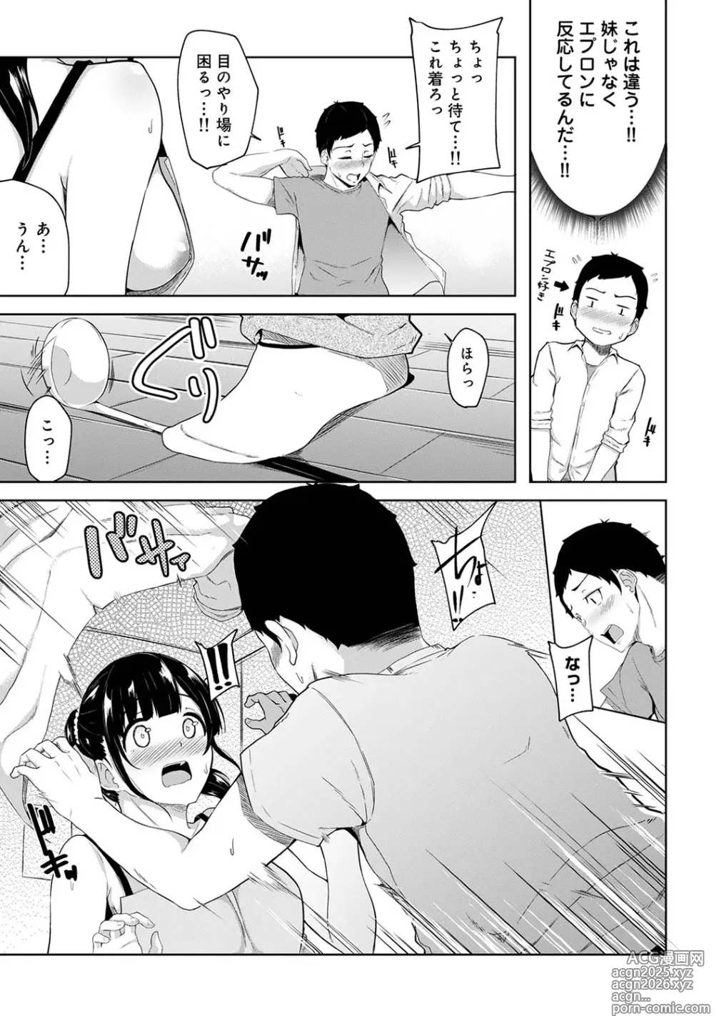 Page 6 of manga Asa Okitara Imouto ga Hadaka Apron Sugata datta node Hamete Mita Ch. 1-16
