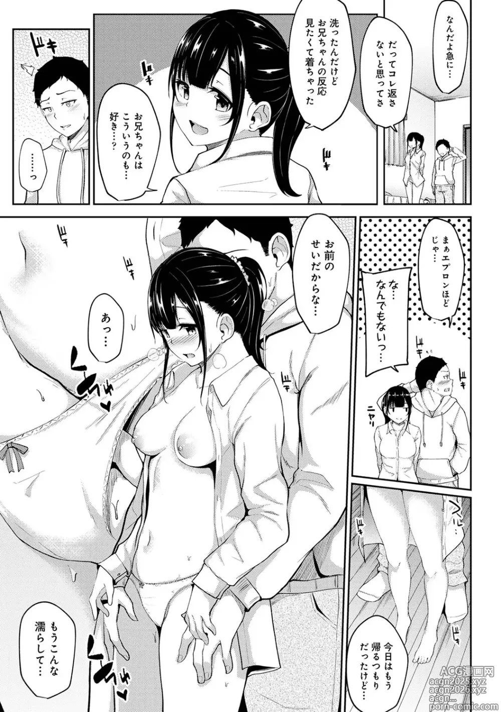 Page 52 of manga Asa Okitara Imouto ga Hadaka Apron Sugata datta node Hamete Mita Ch. 1-16