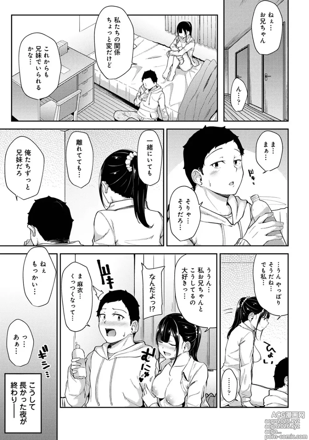 Page 62 of manga Asa Okitara Imouto ga Hadaka Apron Sugata datta node Hamete Mita Ch. 1-16